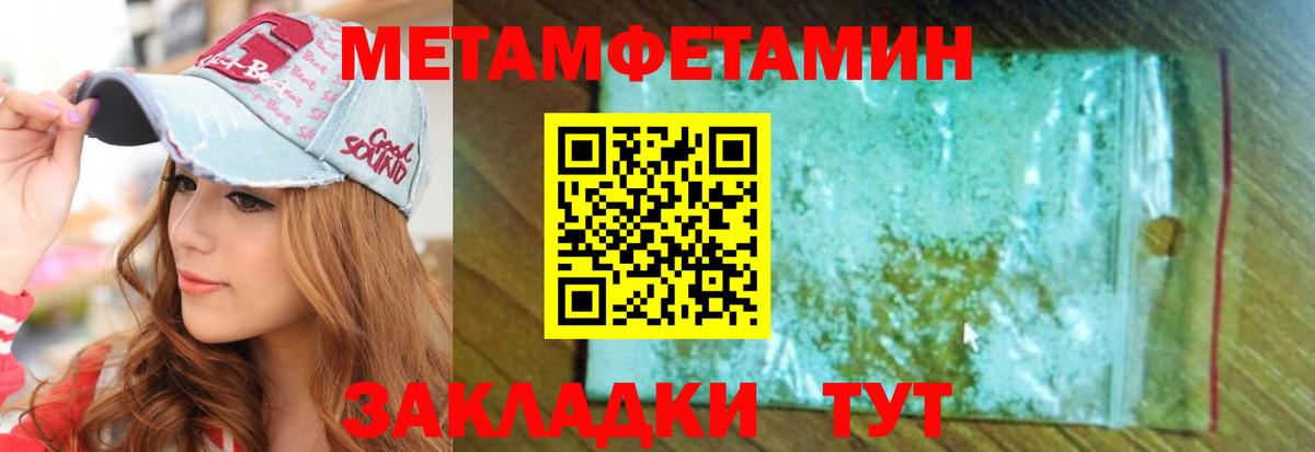 АМФЕТАМИН 97% Минеральные Воды