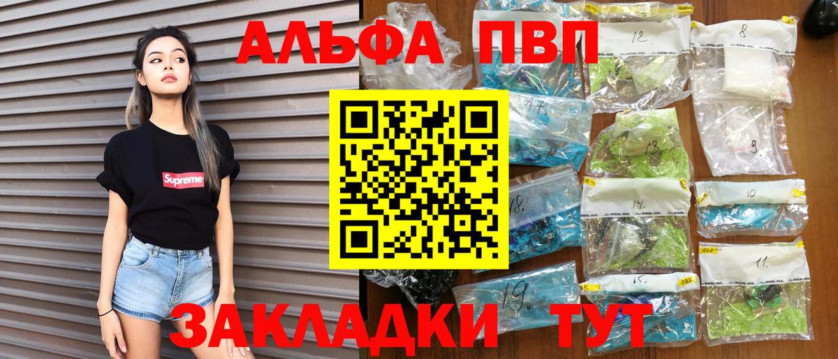 Alpha PVP СК КРИС  Alfa_PVP Crystall  Минеральные Воды  Вход с VPN  А ПВП СК 