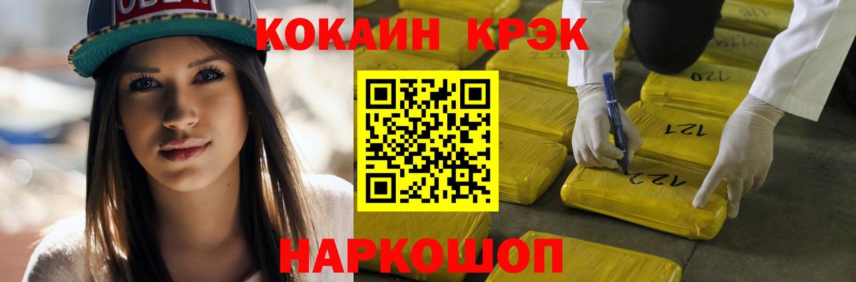 Минеральные Воды  COCAIN Columbia  Кокаин  Вход с VPN  COCAIN VHQ 
