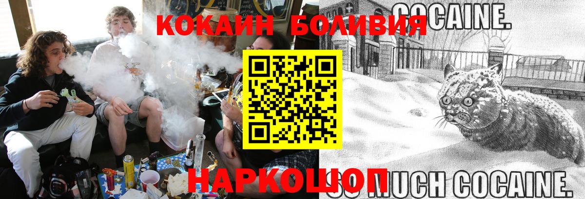 КОКАИН FishScale Минеральные Воды