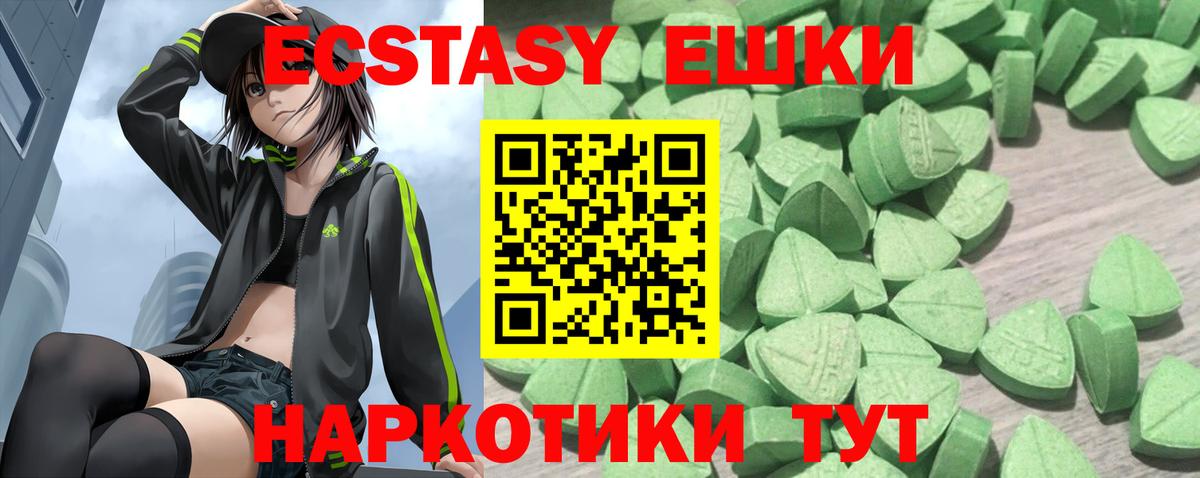 Экстази  Ecstasy ешки  Вход с VPN  Экстази круглые  Минеральные Воды 