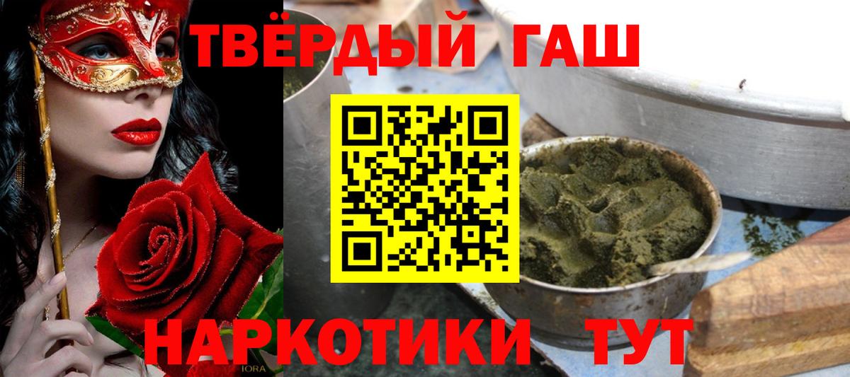 Минеральные Воды  закладка  Вход с VPN  Гашиш Premium  Гашиш индика сатива  ГАШ 