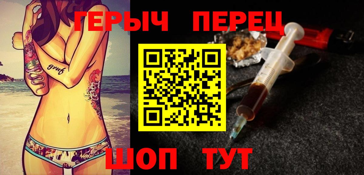 ГЕРОИН Heroin Минеральные Воды