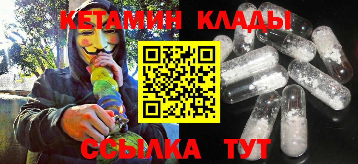 Минеральные Воды  Кетамин VHQ  Вход с VPN 
