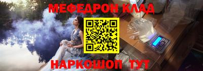 мефедрон VHQ Шебекино