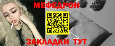 мефедрон VHQ Шебекино