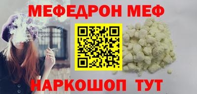 мефедрон VHQ Шебекино
