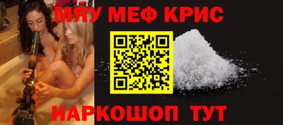 мефедрон VHQ Шебекино