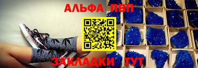 мефедрон VHQ Шебекино