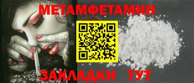 мефедрон VHQ Шебекино
