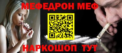 мефедрон VHQ Шебекино