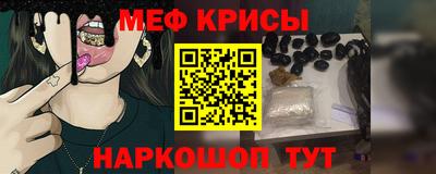 мефедрон VHQ Шебекино
