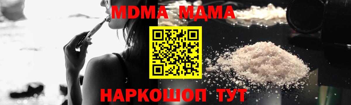 MDMA crystal Минеральные Воды