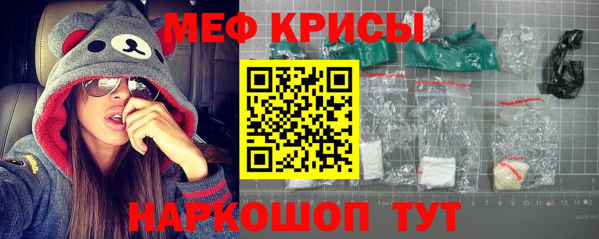 Меф мяу мяу  Минеральные Воды
