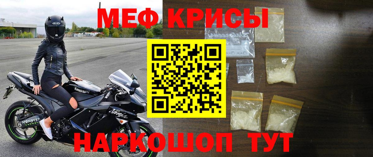 Мефедрон  Мефедрон VHQ  Вход с VPN  Меф кристаллы  Минеральные Воды 