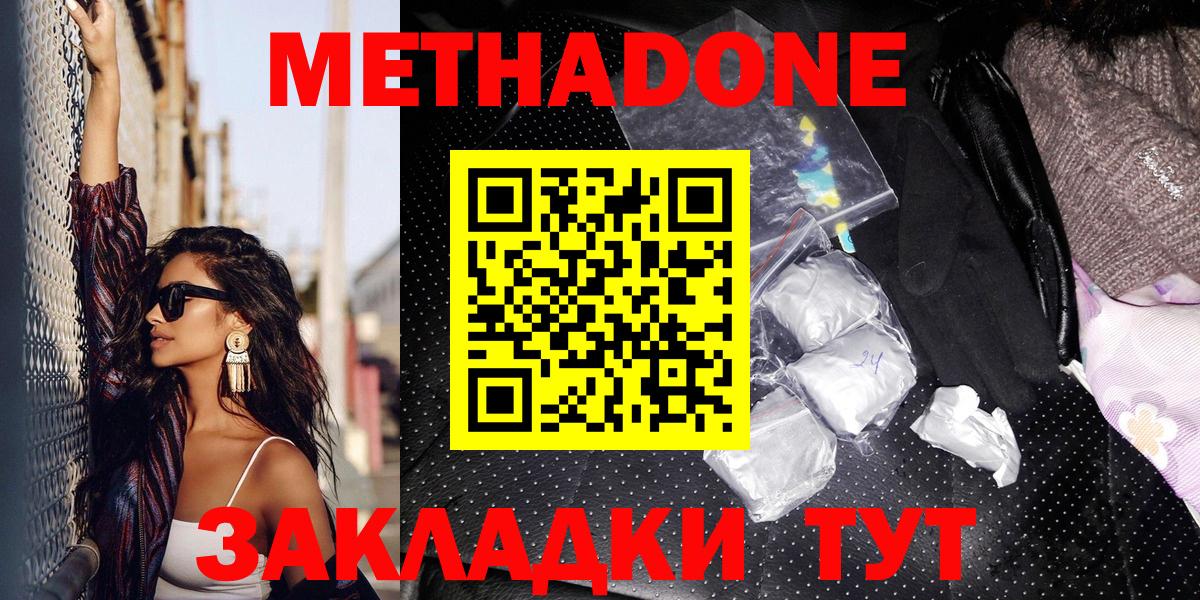 Минеральные Воды  MEGA вход  Вход с VPN  Метадон VHQ  Метадон VHQ 