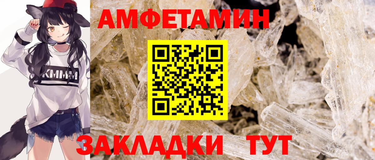 МЕТАМФЕТАМИН Декстрометамфетамин 99.9% Минеральные Воды