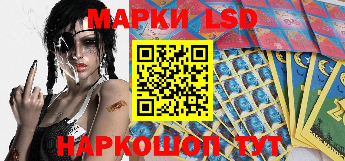 Марки NBOMe 1,8мг  Марки NBOMe 1,8мг  Наркотические марки  Вход с VPN  Минеральные Воды 