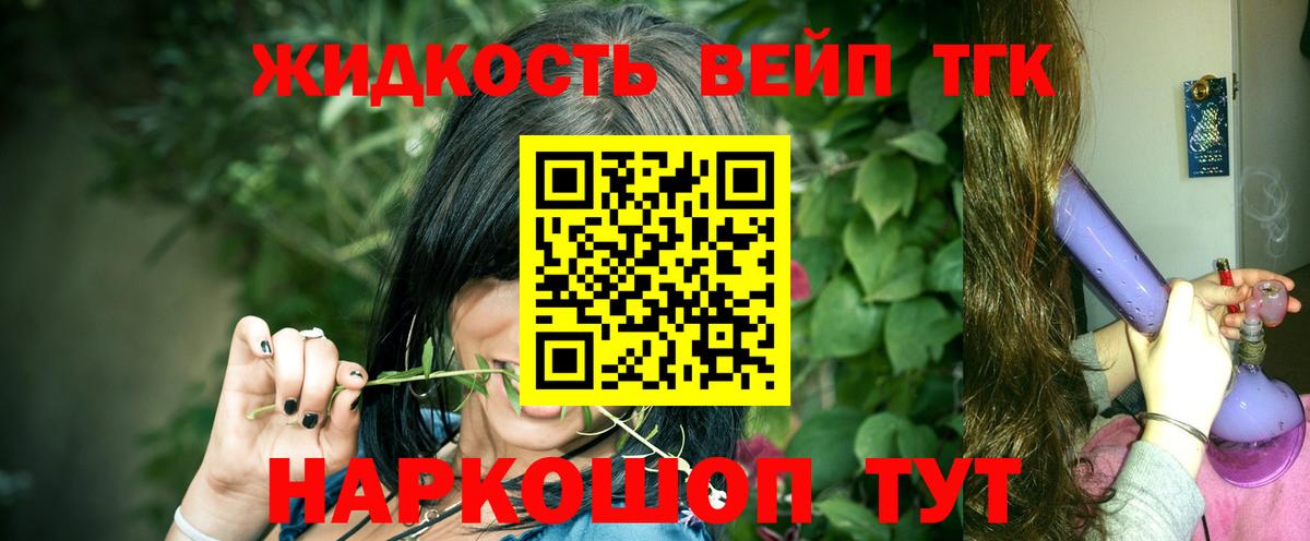 Дистиллят ТГК гашишное масло Минеральные Воды